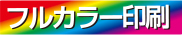 fullcolor-logo